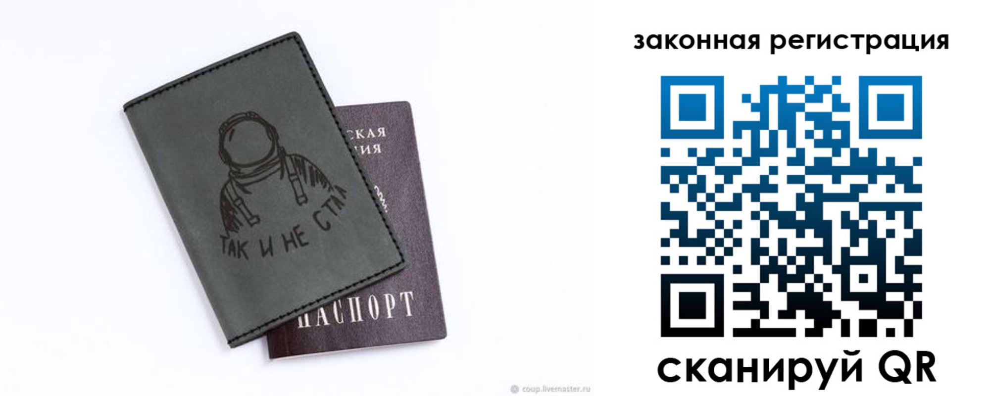 временная прописка в Сельцо