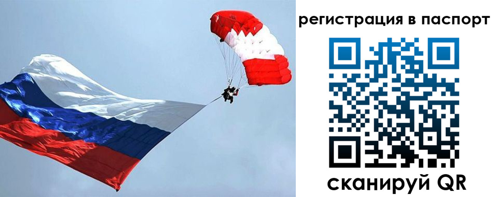 регистрация для школы в Сельцо