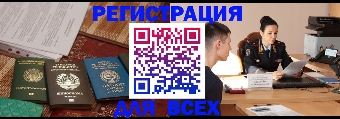 временная регистрация поиск в Сельцо